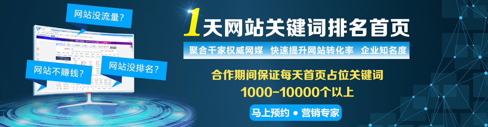 邹城百度竞价推广