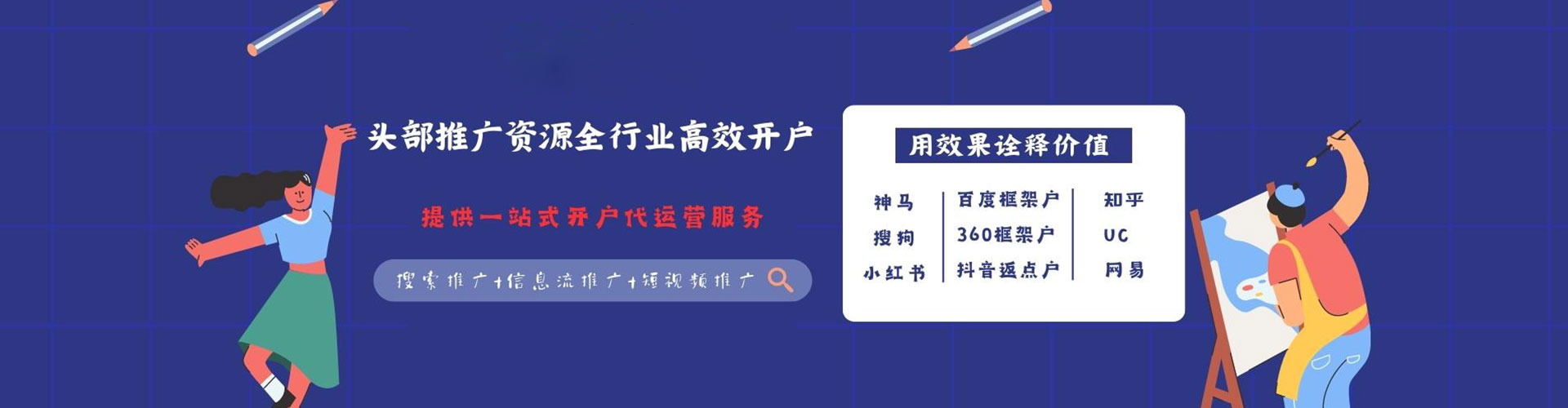 邹城sem优化